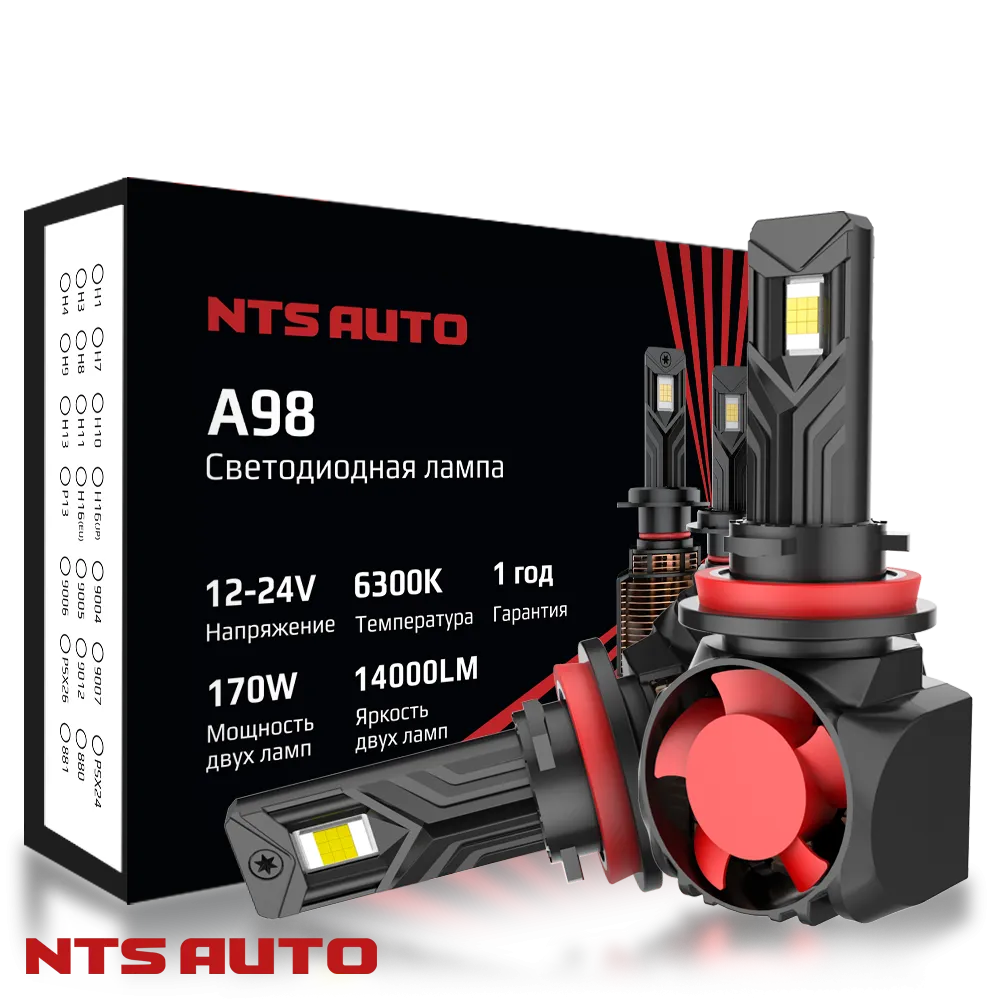 Светодиодные лампы A98 ver 2 H8/H9/H11 CANBUS