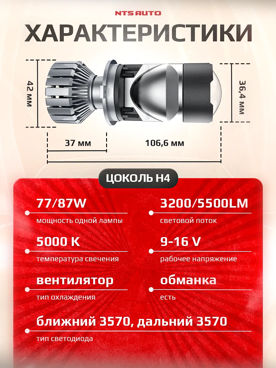 Светодиодная лампа-линза M02K H4 5000K CANBUS