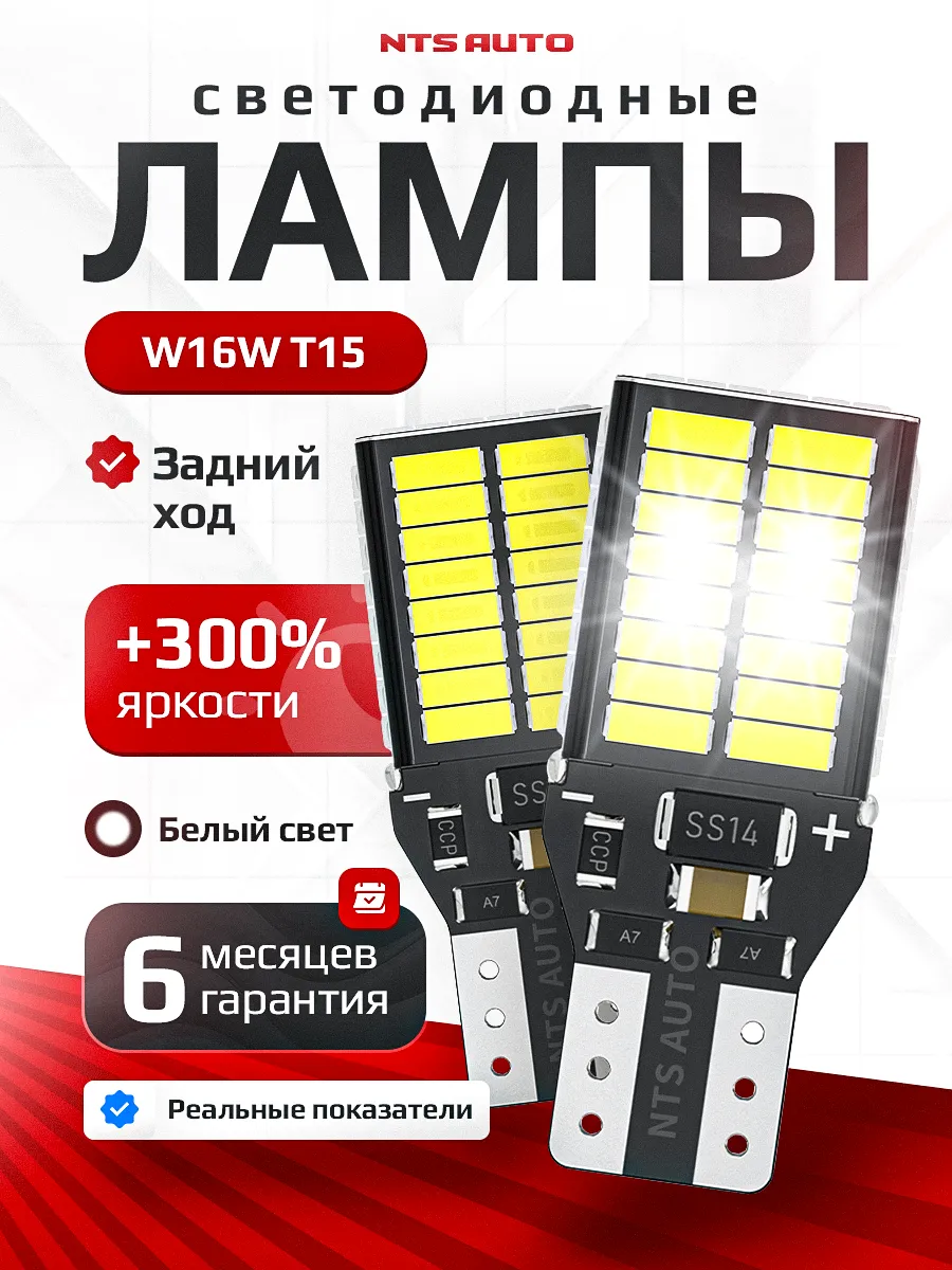 T15-4014-54-W комплект 2 штуки 