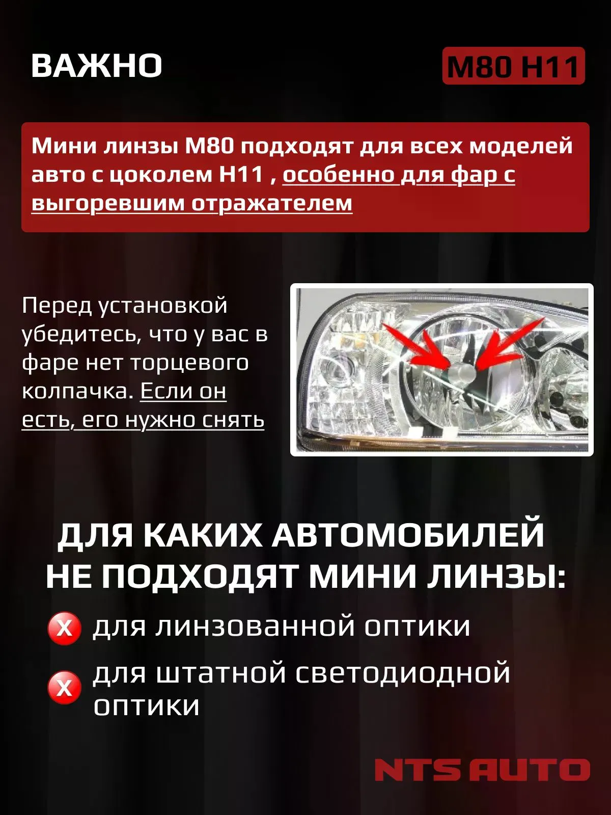 Светодиодная мини лампа-линза M80 H11 90W