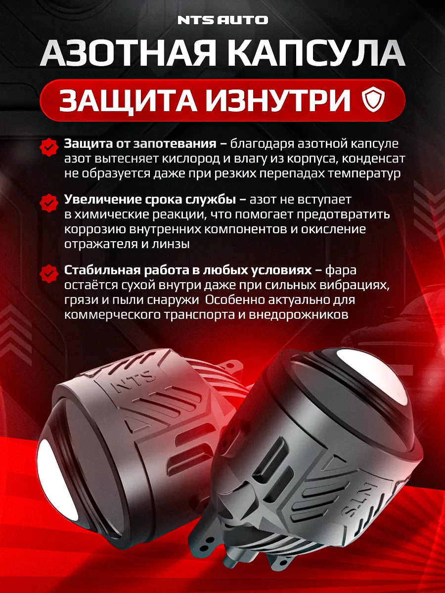 BI-LED ПТФ "ALTUS" 3 дюйма 12V 6300K