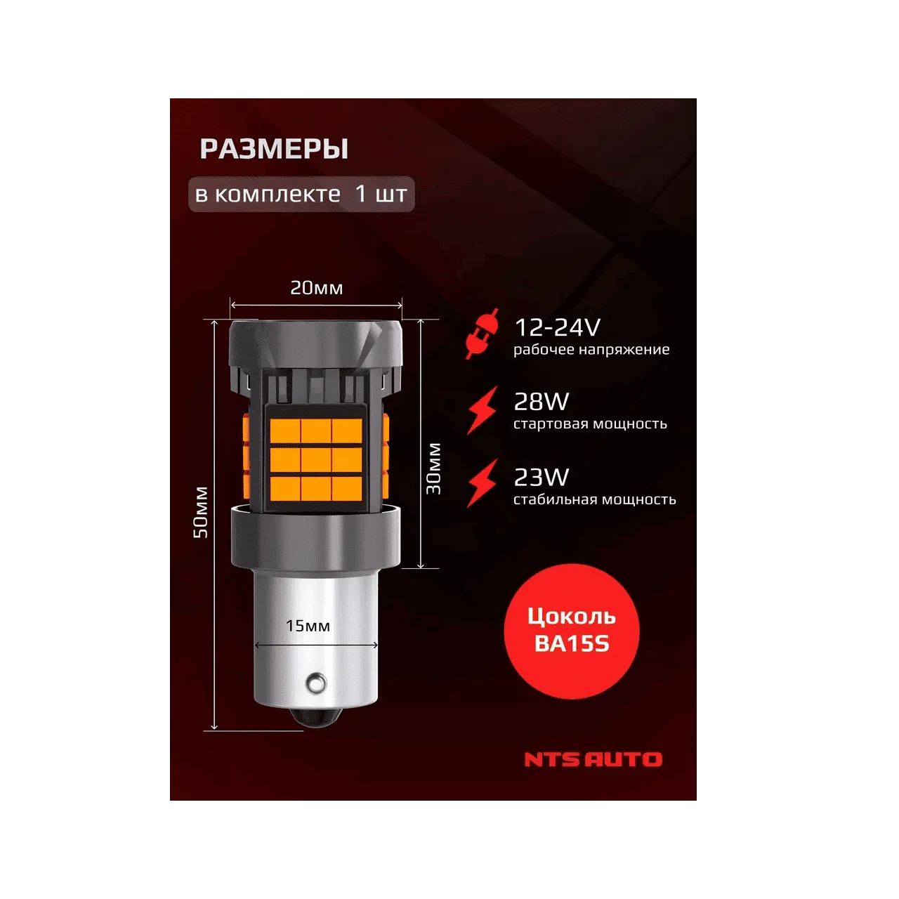 P21W/1156-2835-36 12-24V ЖЕЛТЫЙ 
