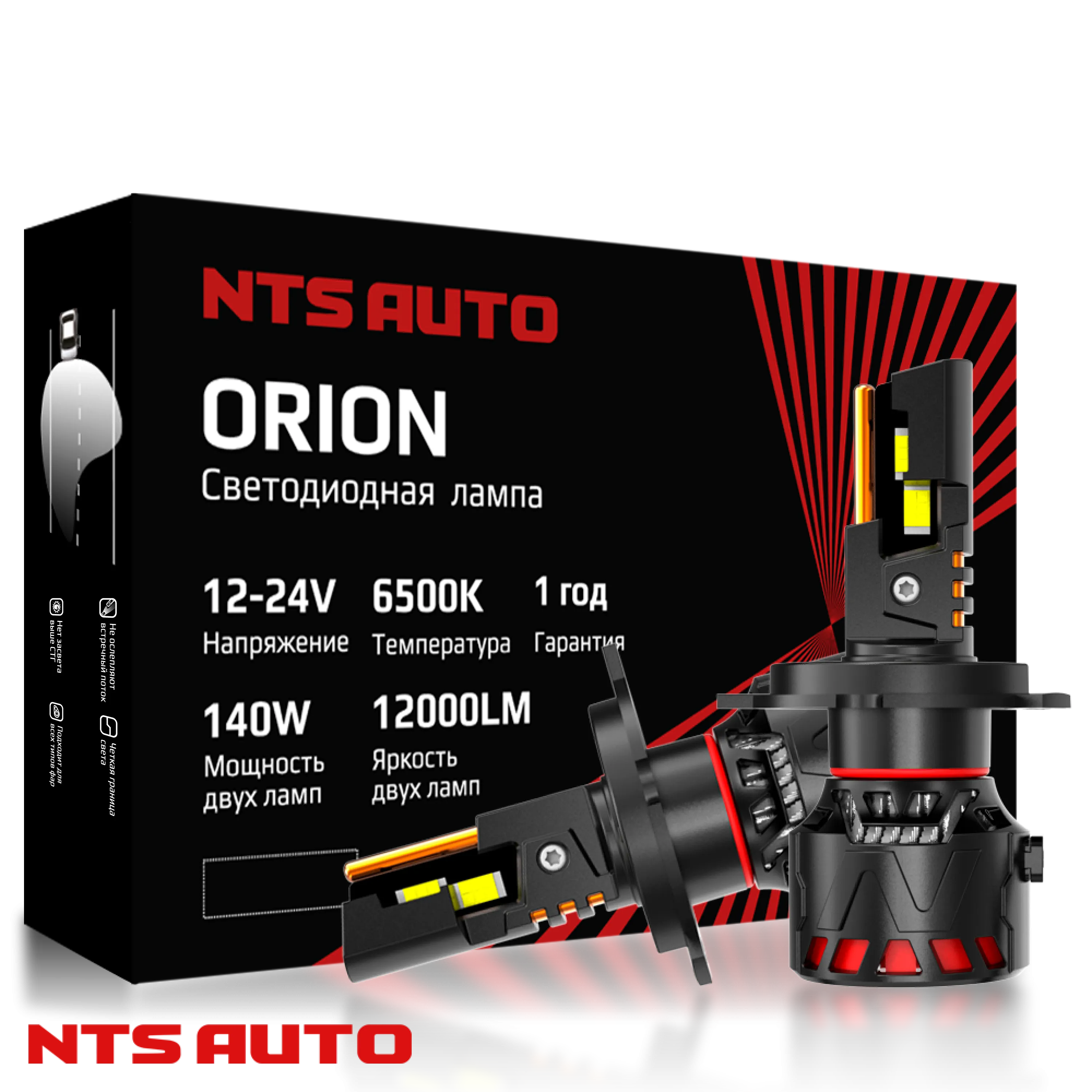 Светодиодные лампы ORION H4/H19 6300K