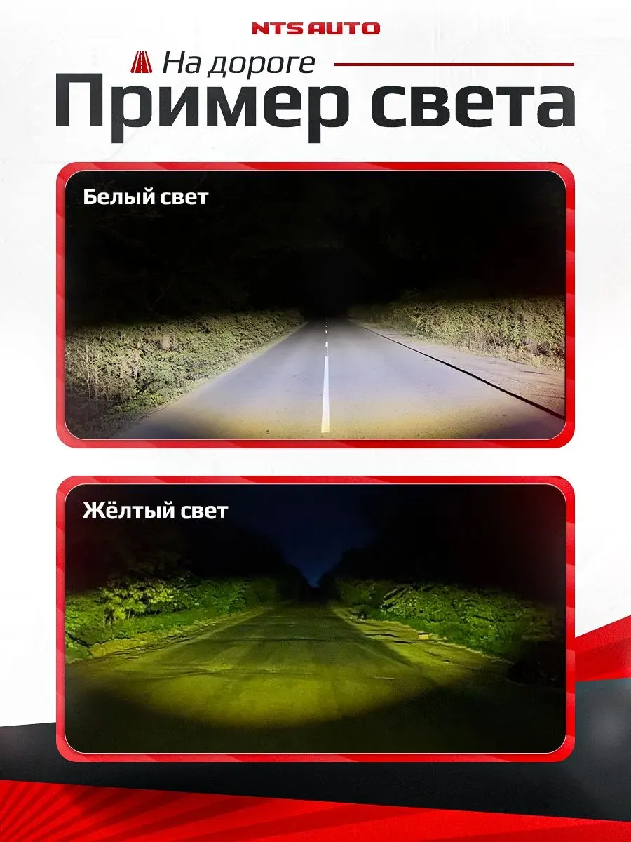 ПТФ VESTA 4 линзы  бело-желтая