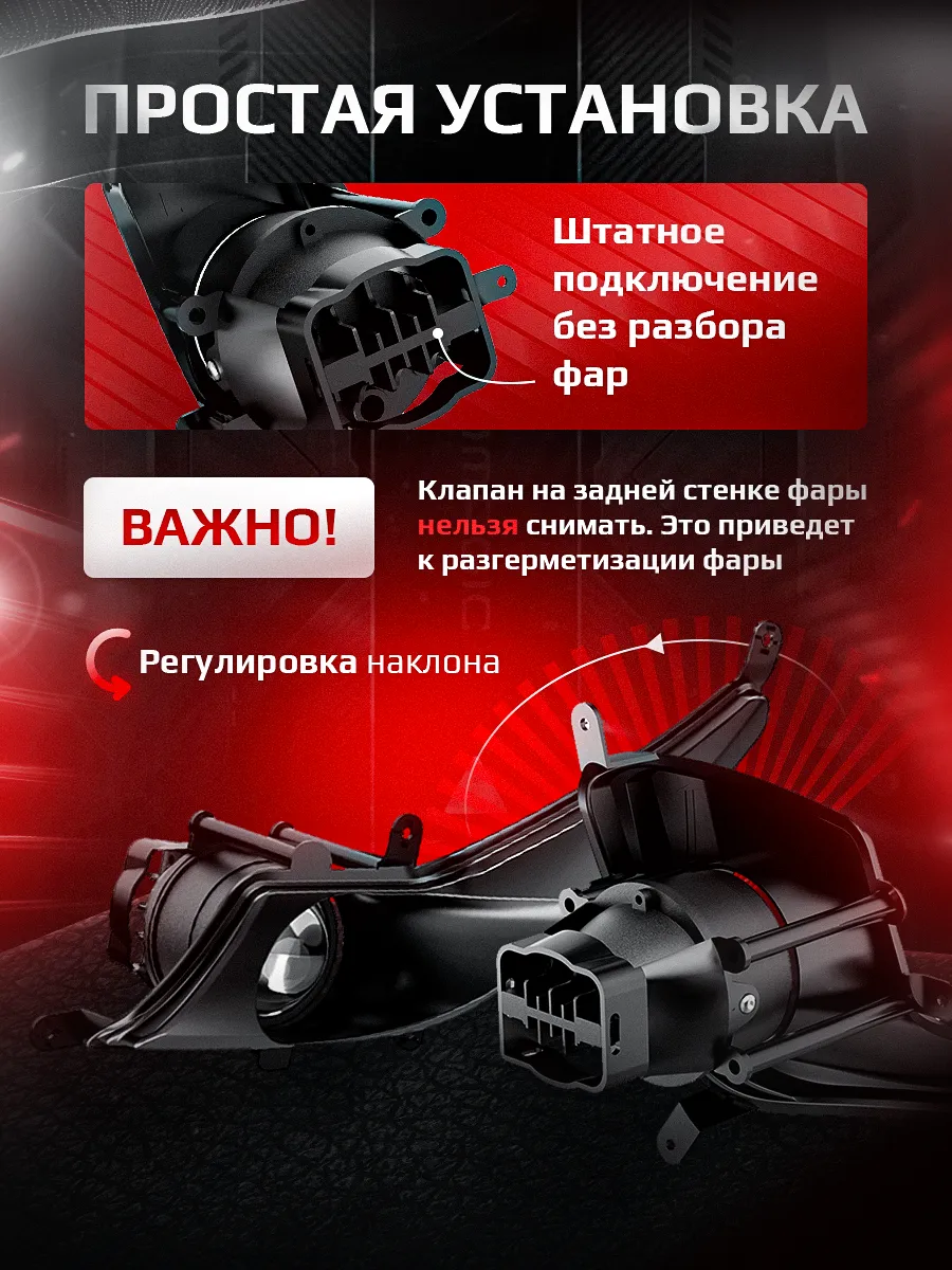 Светодиодные ПТФ 3″ ближнего свечения KIA RIO 3 дорестайлинг (2011–2015) 