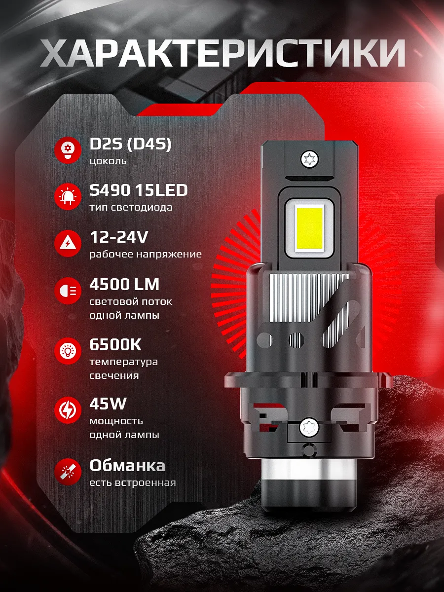 Светодиодные лампы COMPACT D2S 6300K