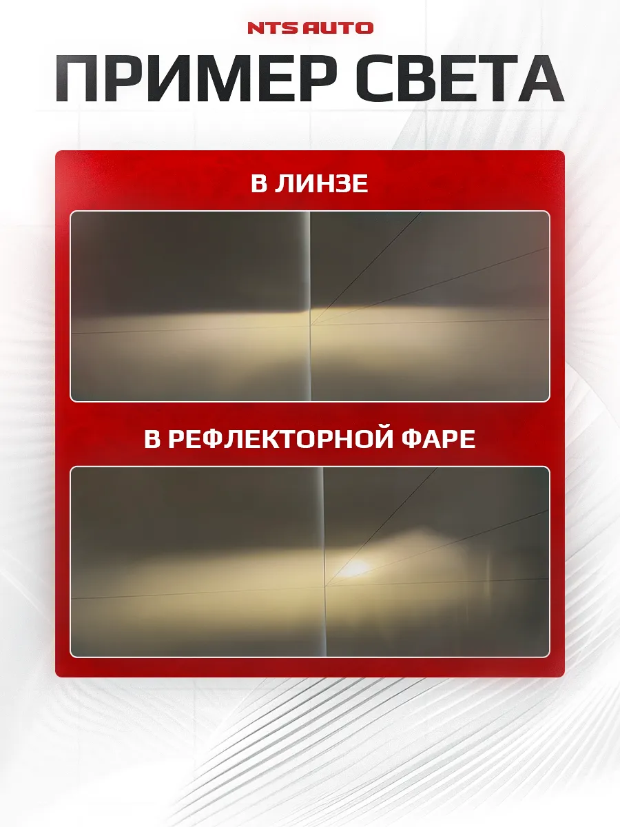 Светодиодные лампы A53 H7/H18 4300К