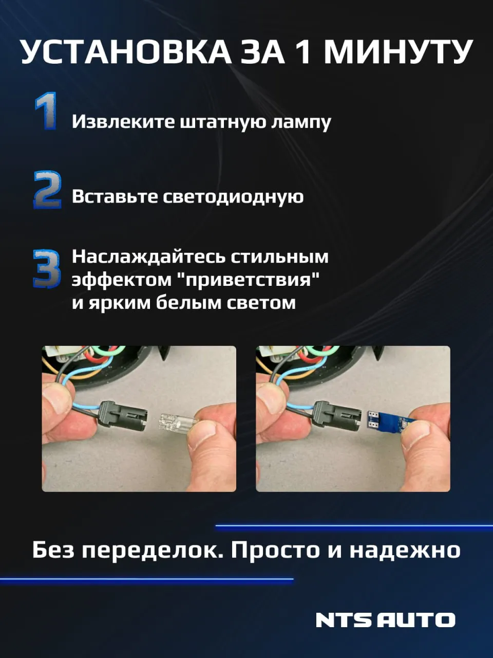 W5W/T10-8LED-WBL с синим приветствием 