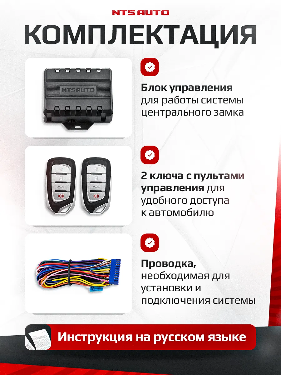 Блок управления центральным замком 681