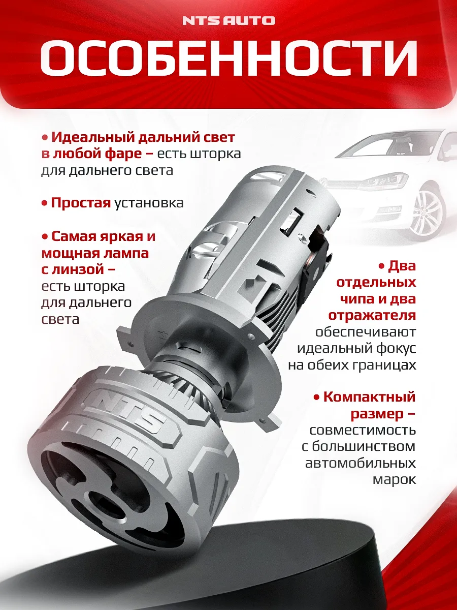 Светодиодная мини лампа-линза со шторкой ARIES H4 120W