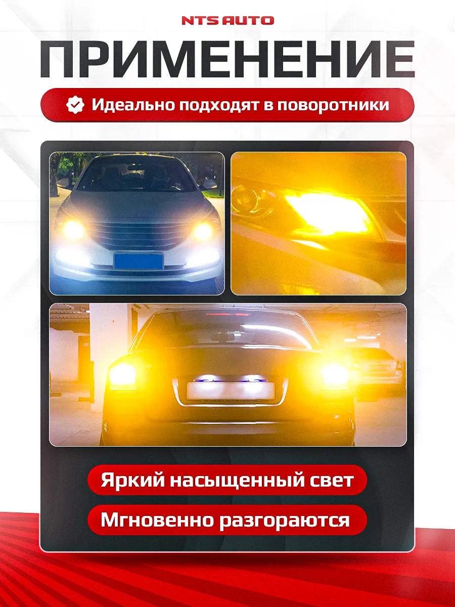 P21W/1156-3030-54-3D ЖЕЛТЫЙ 180° 12-24V