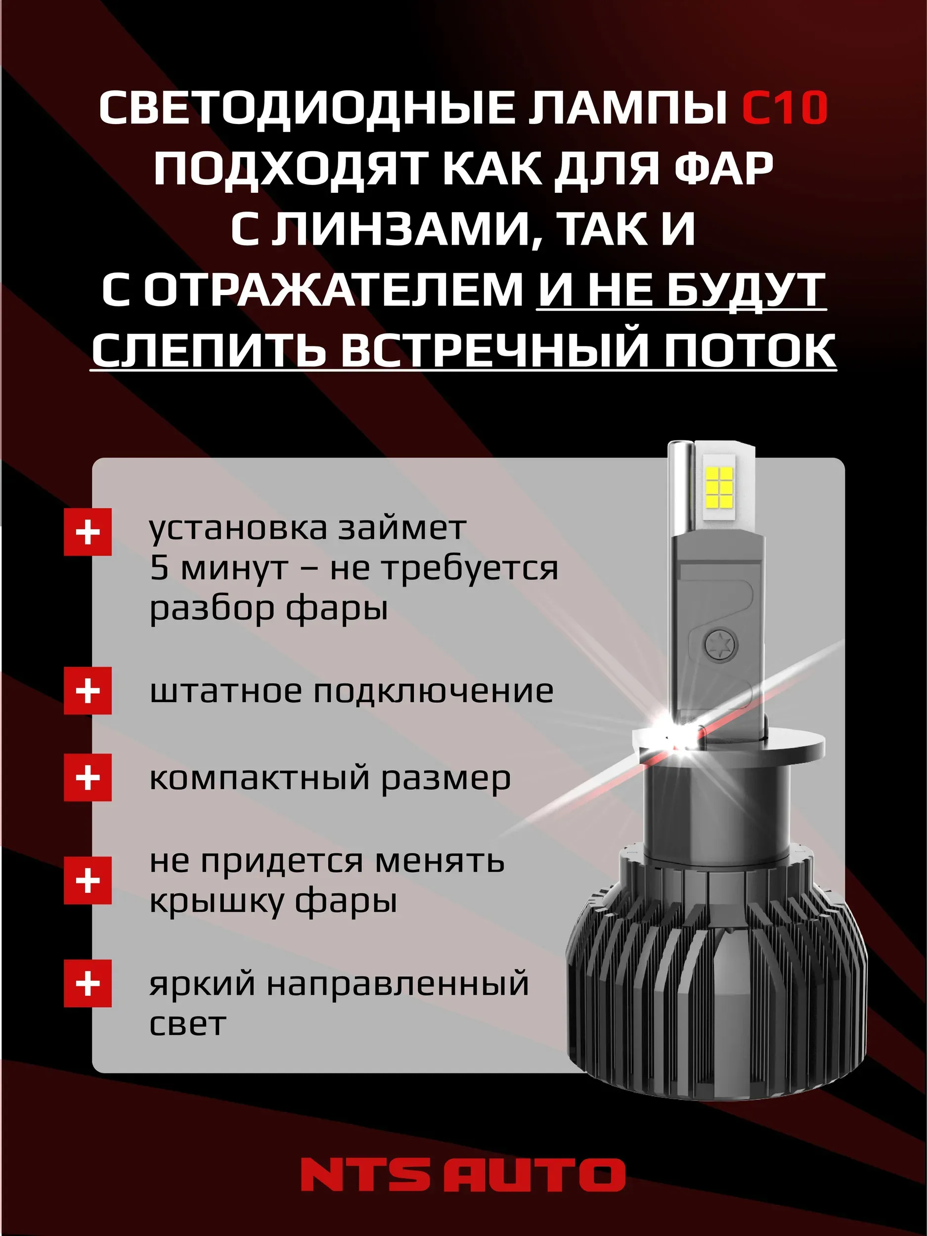 Светодиодные лампы C10 4300K H1