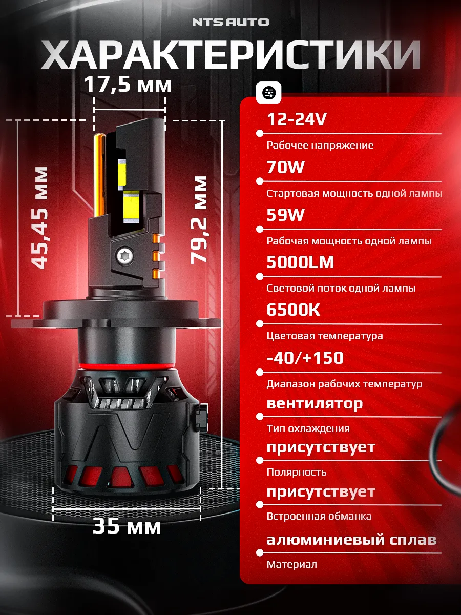 Светодиодные лампы ORION H4/H19 6300K