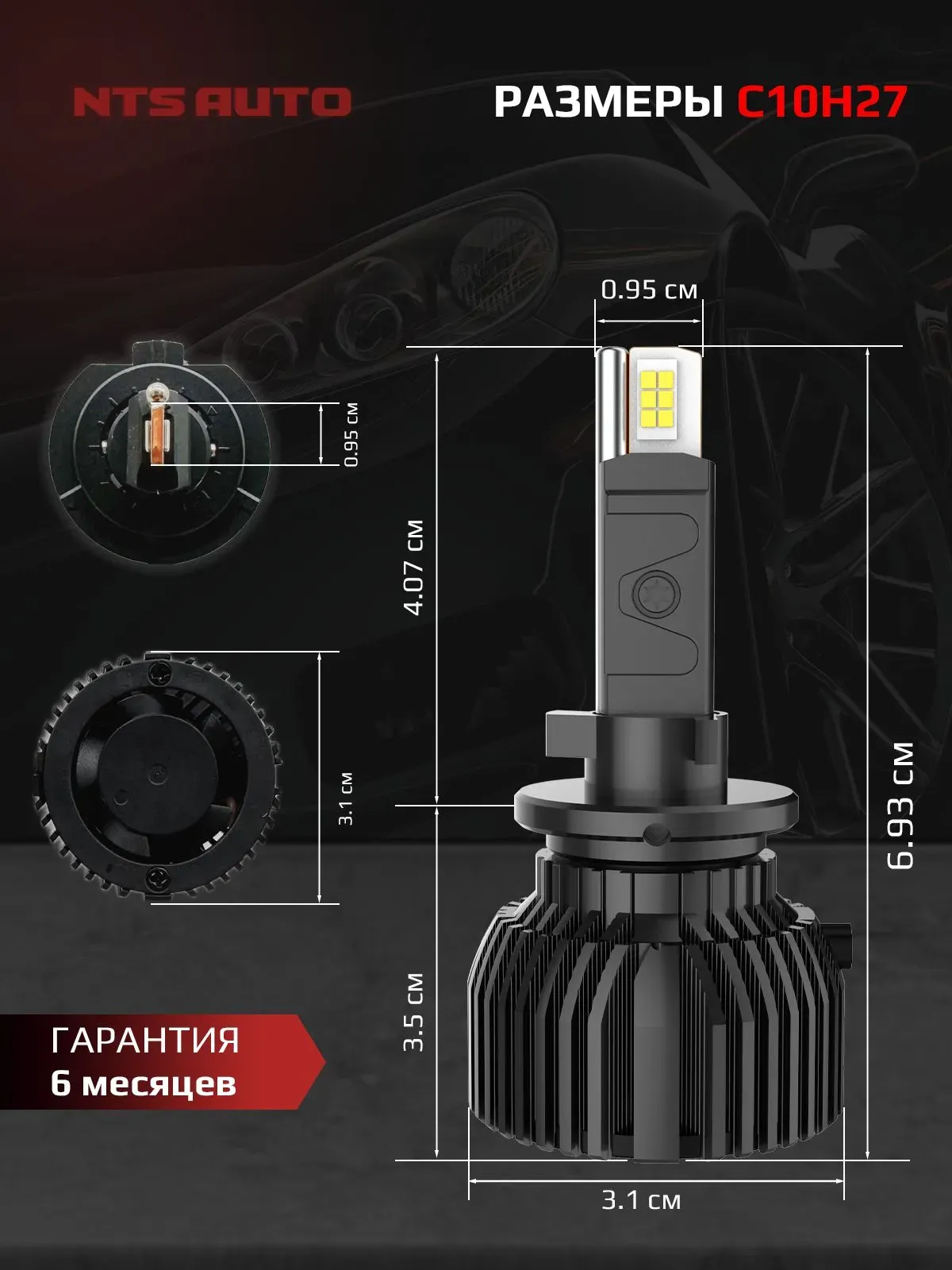 Светодиодные лампы C10 4300K H27