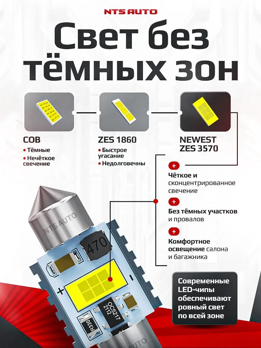 C5W/31MM-3570-1-W комплект 2 штуки