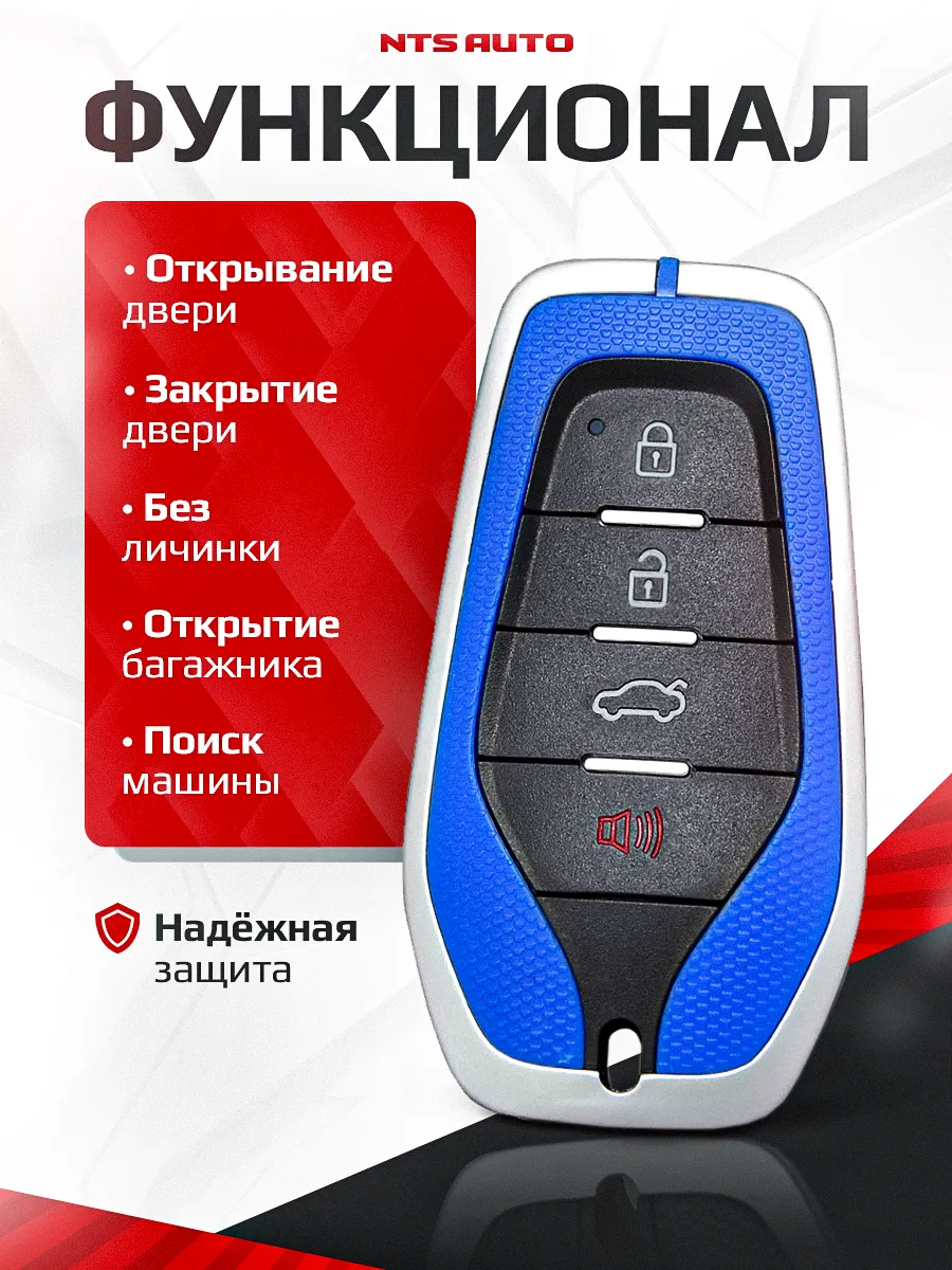 Блок управления центральным замком 700 BL