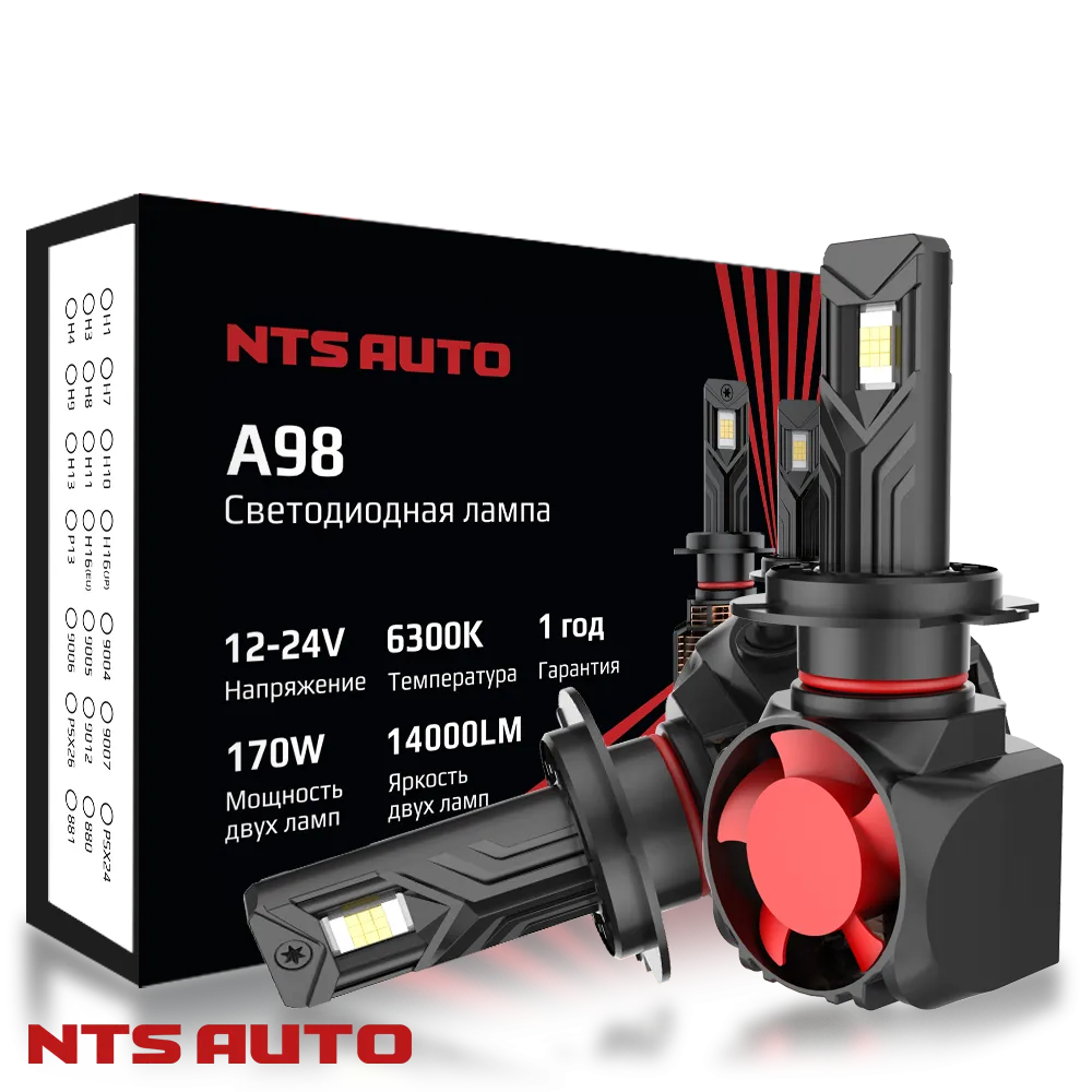 Светодиодные лампы A98 ver 2 H7 CANBUS Светодиодные лампы A98 ver 2 H7 CANBUS