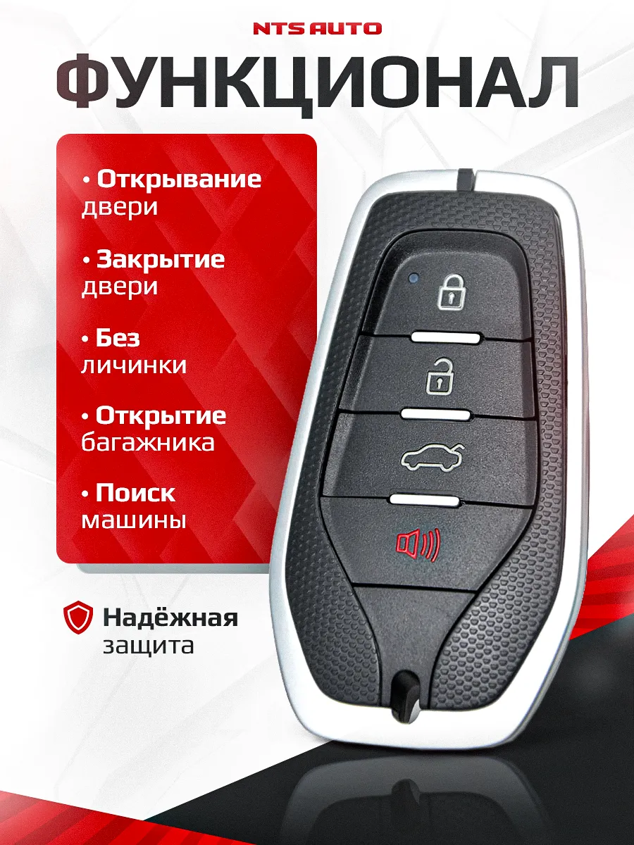 Блок управления центральным замком 700 BK