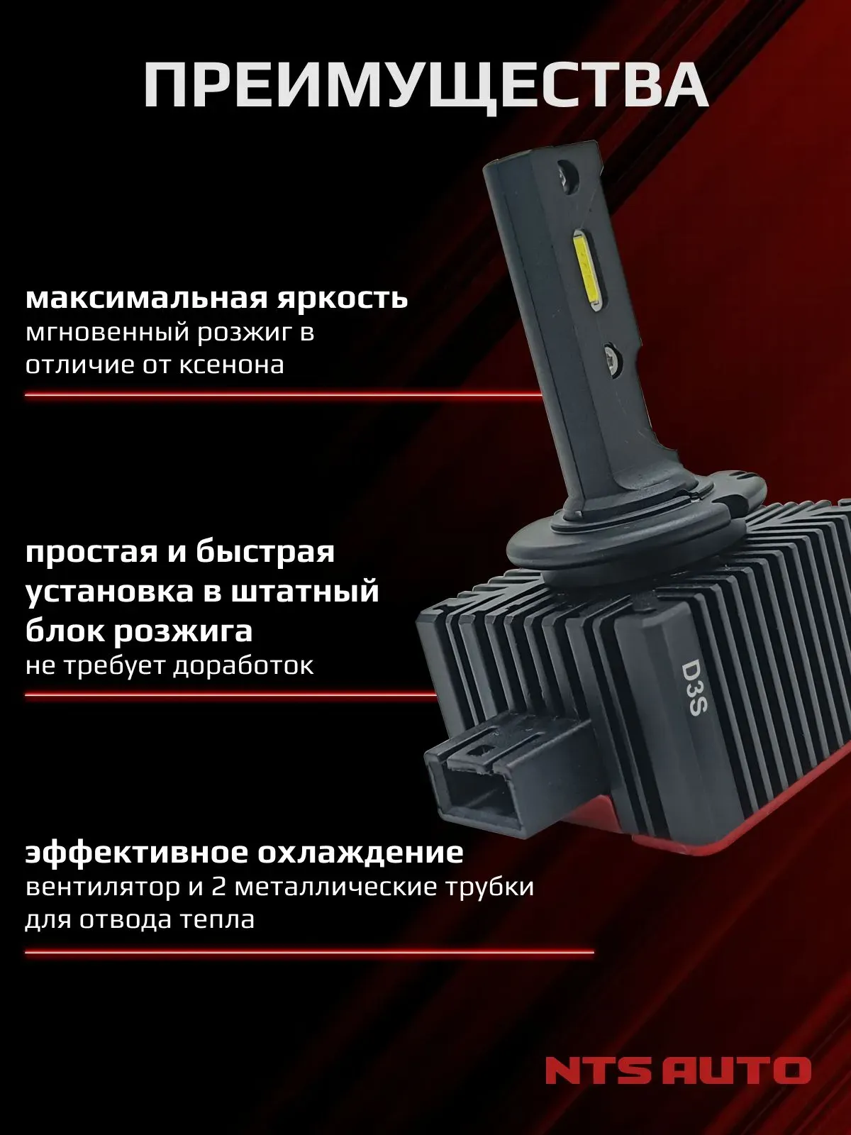 Светодиодные лампы 6300K D3S/D3R/D8S/D8R 