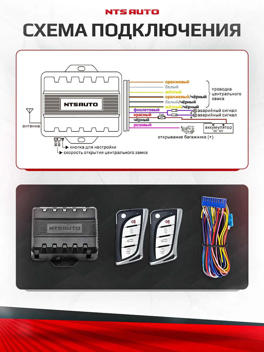 Блок управления центральным замком 692