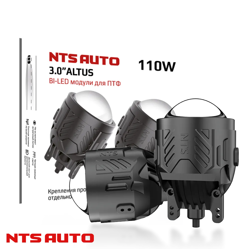 BI-LED ПТФ "ALTUS" 3 дюйма 12V 4300K