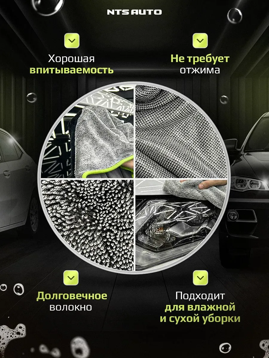 Полотенце из микрофибры для авто 40Х50см ЗЕЛЕНО-СЕРОЕ