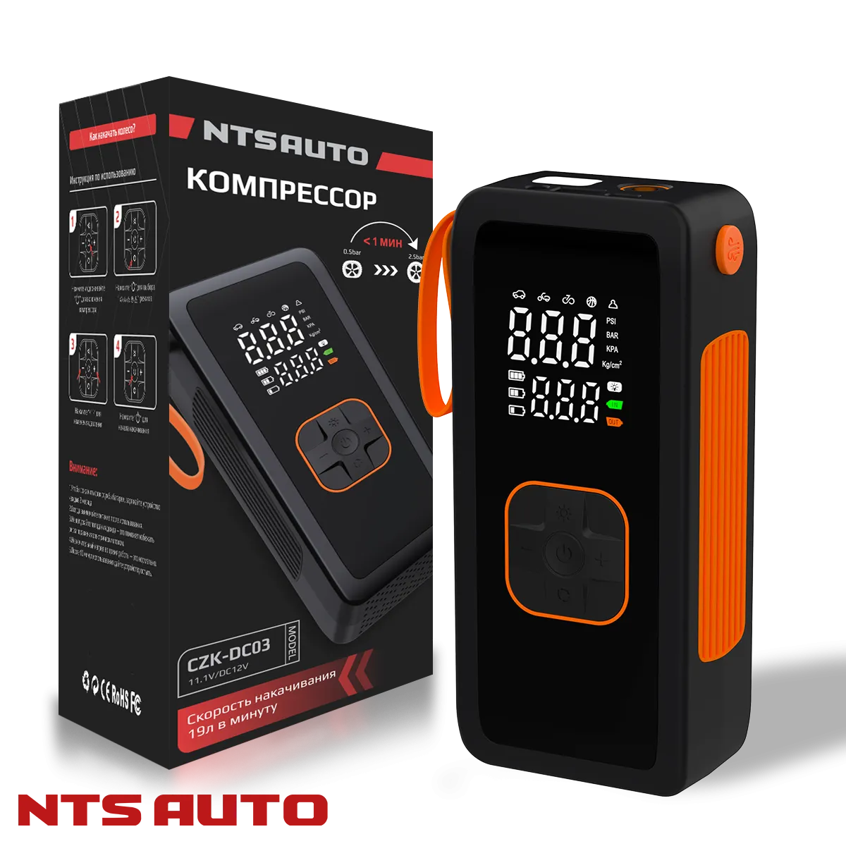 Компрессор с аккумулятором CZK-DC03