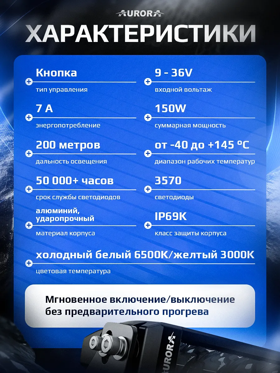 СВЕТОДИОДНАЯ БАЛКА 10" КОМБИНИРОВАННАЯ БЕЛО-ЖЕЛТАЯ AURORA S6