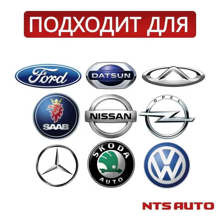 Переходник для ламп H7 Datsun, Ford, Mercedes-Benz, Nissan, Skoda, VW, Opel, Chery, Saab