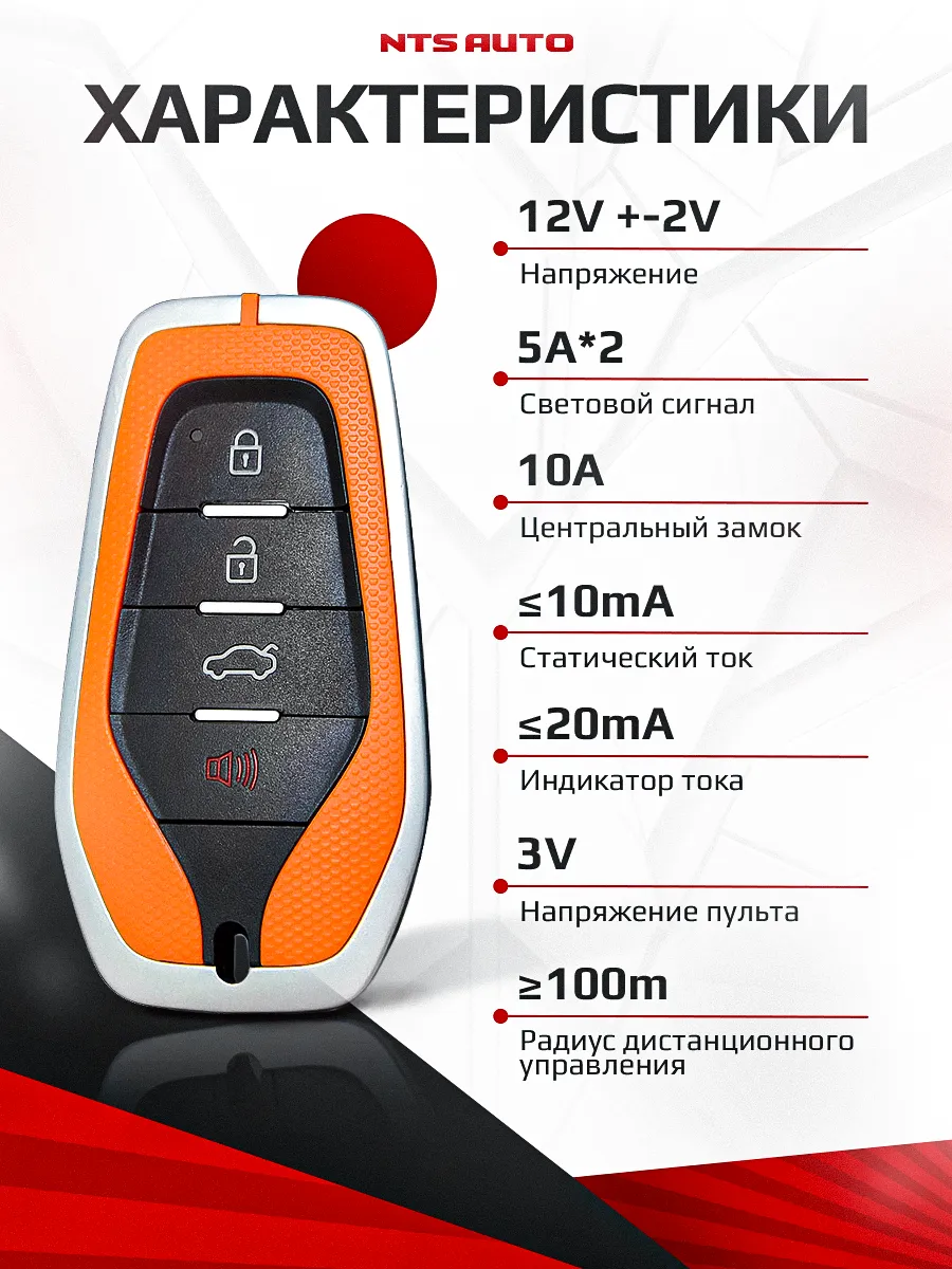 Блок управления центральным замком 700 OR