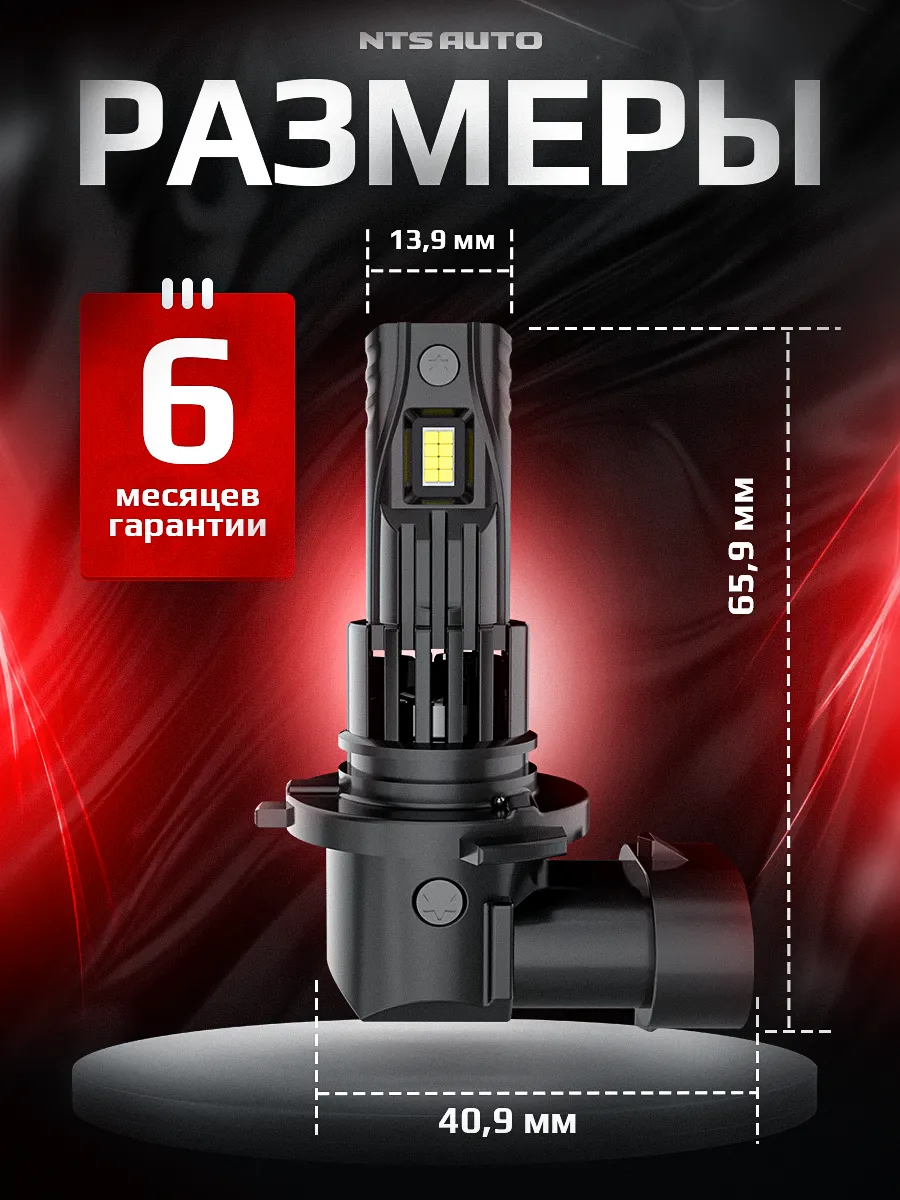 Светодиодные лампы A53 HB3/HB4/HIR2 6300К