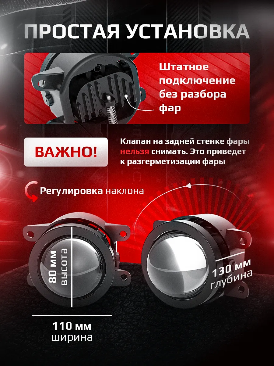 Светодиодные ПТФ 3″ ближнего свечения VESTA, GRANTA FL, X-RAY, LARGUS