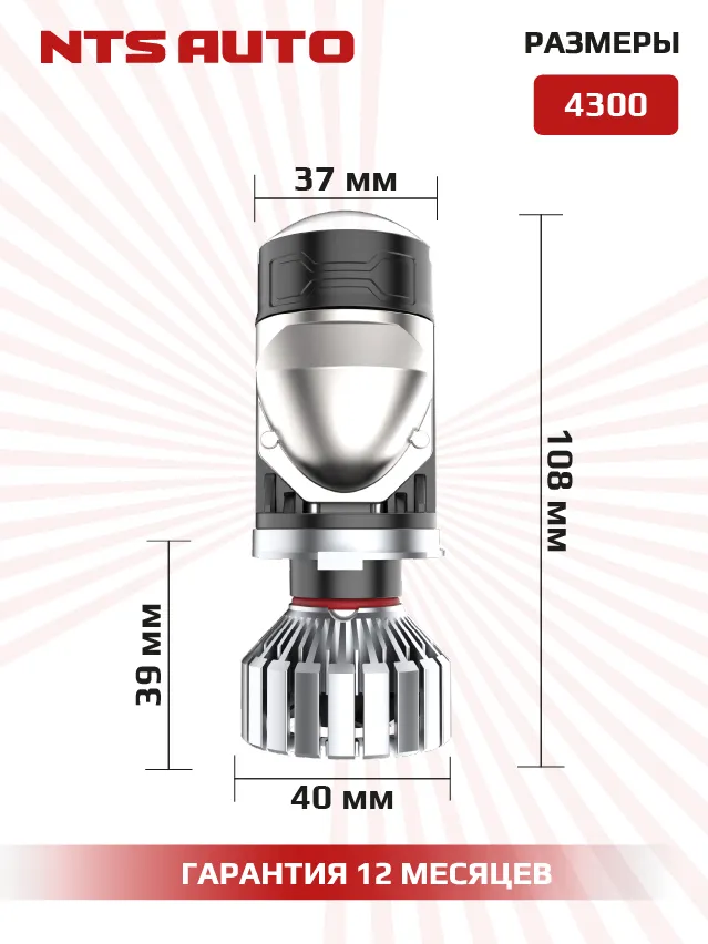 Светодиодная лампа-линза M02K H4 4300K CANBUS