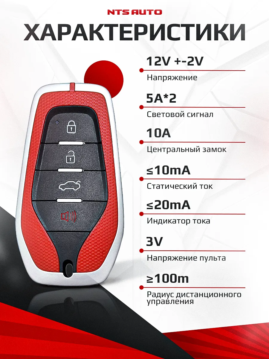 Блок управления центральным замком 700 R