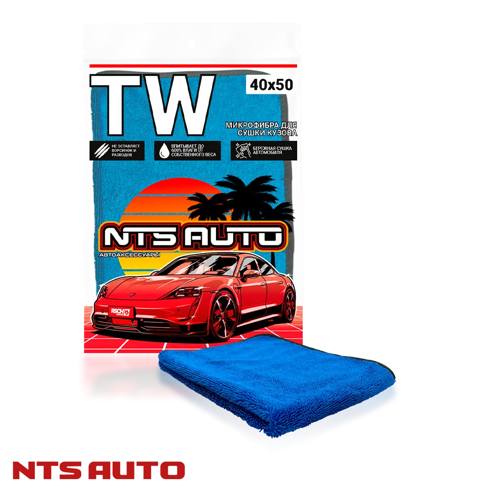 Полотенце из микрофибры для авто 40Х50см ЧЕРНО-СИНЕЕ