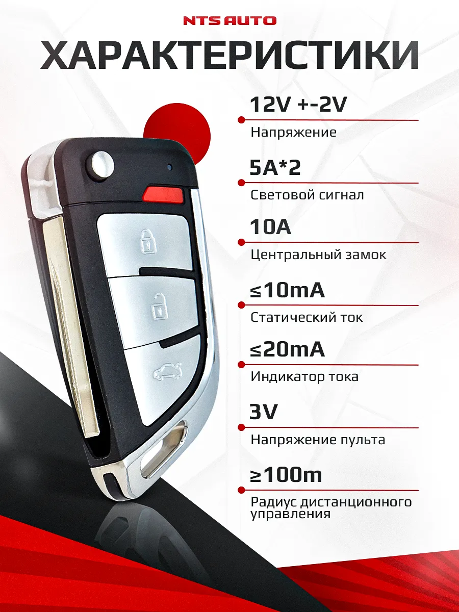 Блок управления центральным замком 691