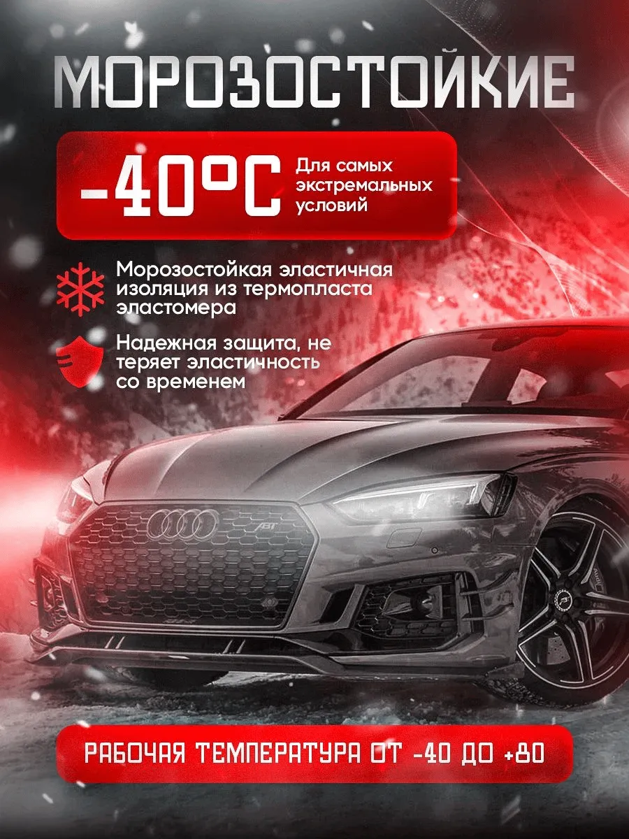 Провода прикуривания 300А красно-черные