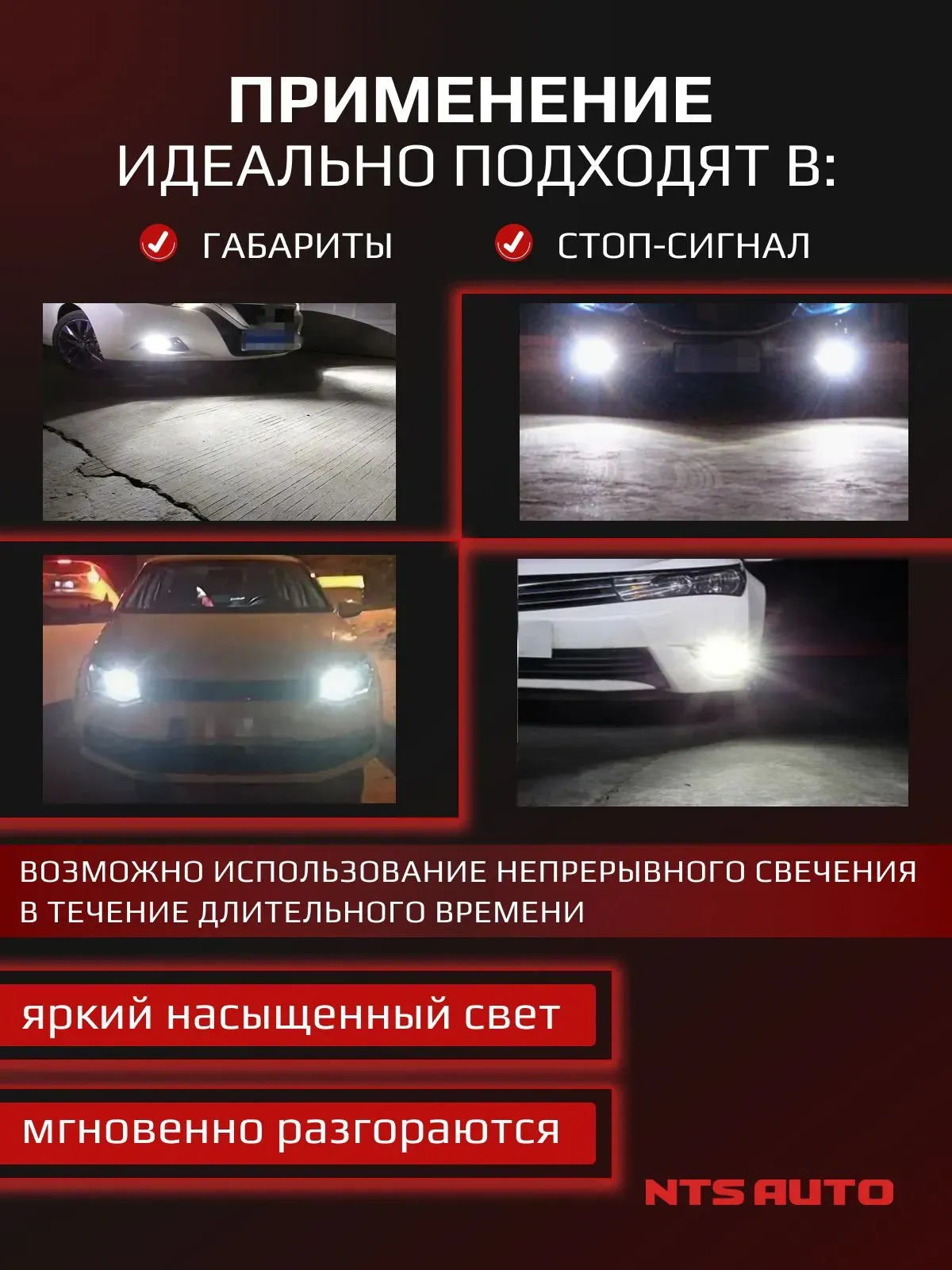 P21W/5W/1157-2835-36 12-24V БЕЛЫЙ