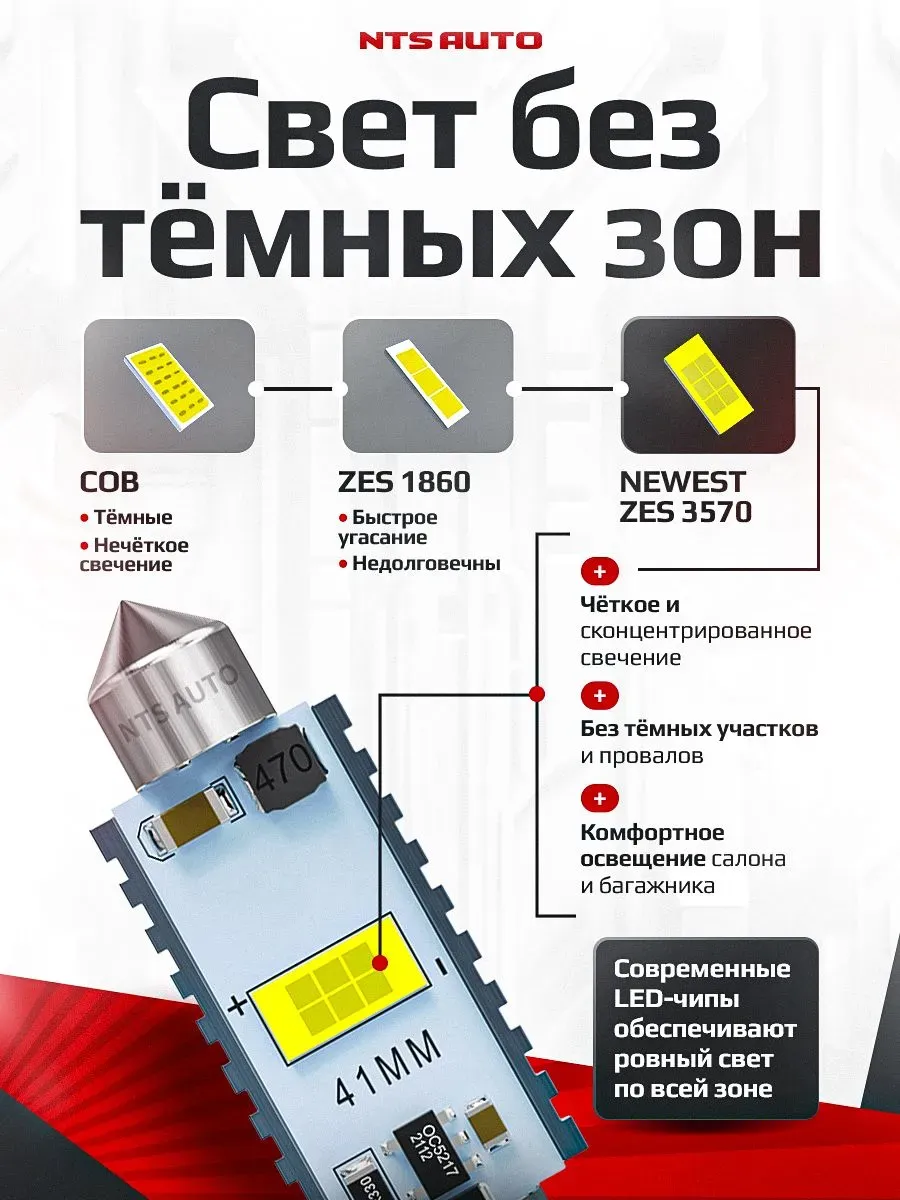 C5W/41MM-3570-1-W комплект 2 штуки