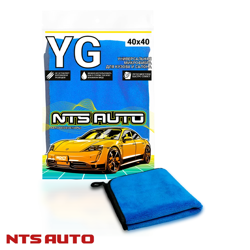 Микрофибра для авто двухсторонняя 40Х40см СИНЕ-СЕРАЯ