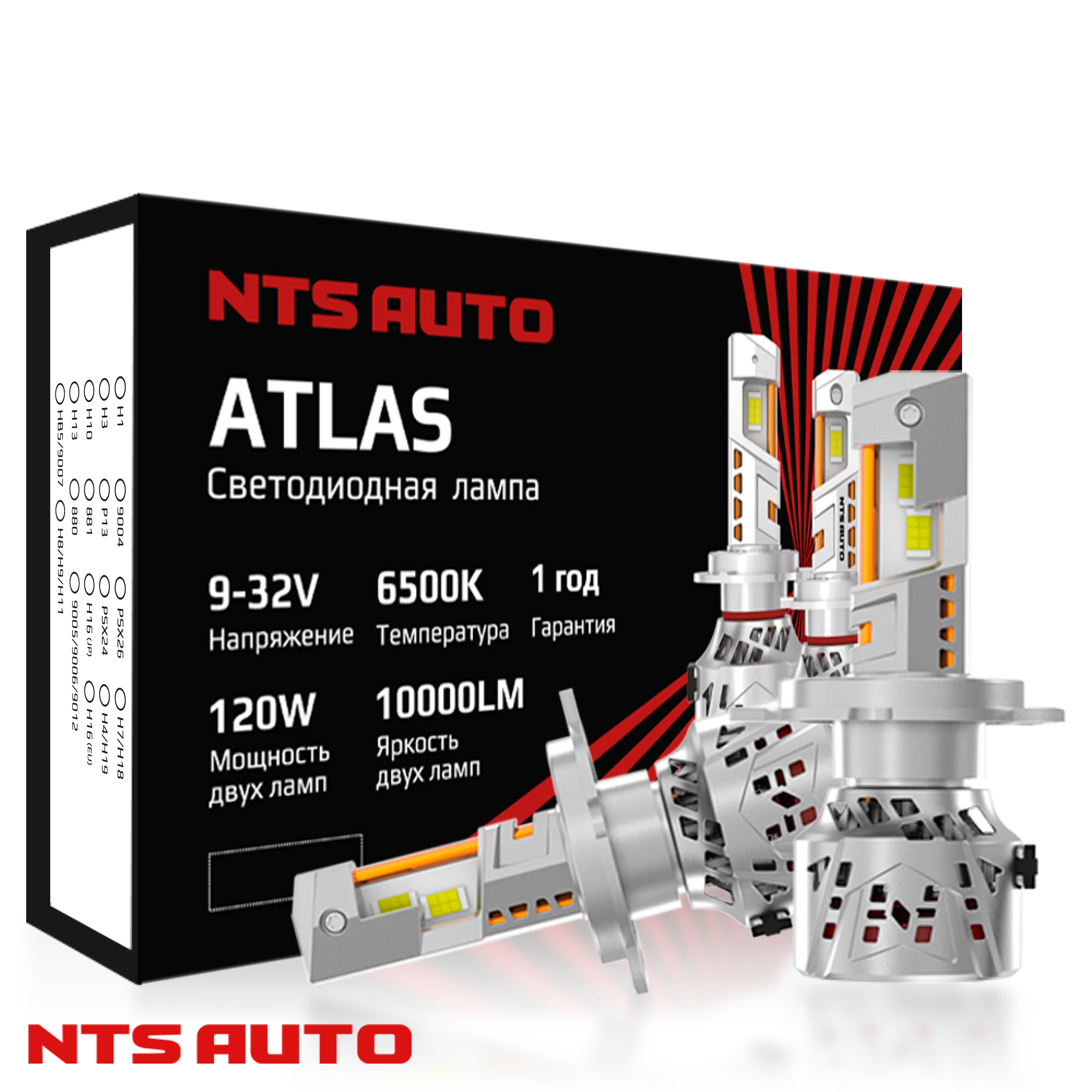 Светодиодные лампы ATLAS H4/H19 6300K