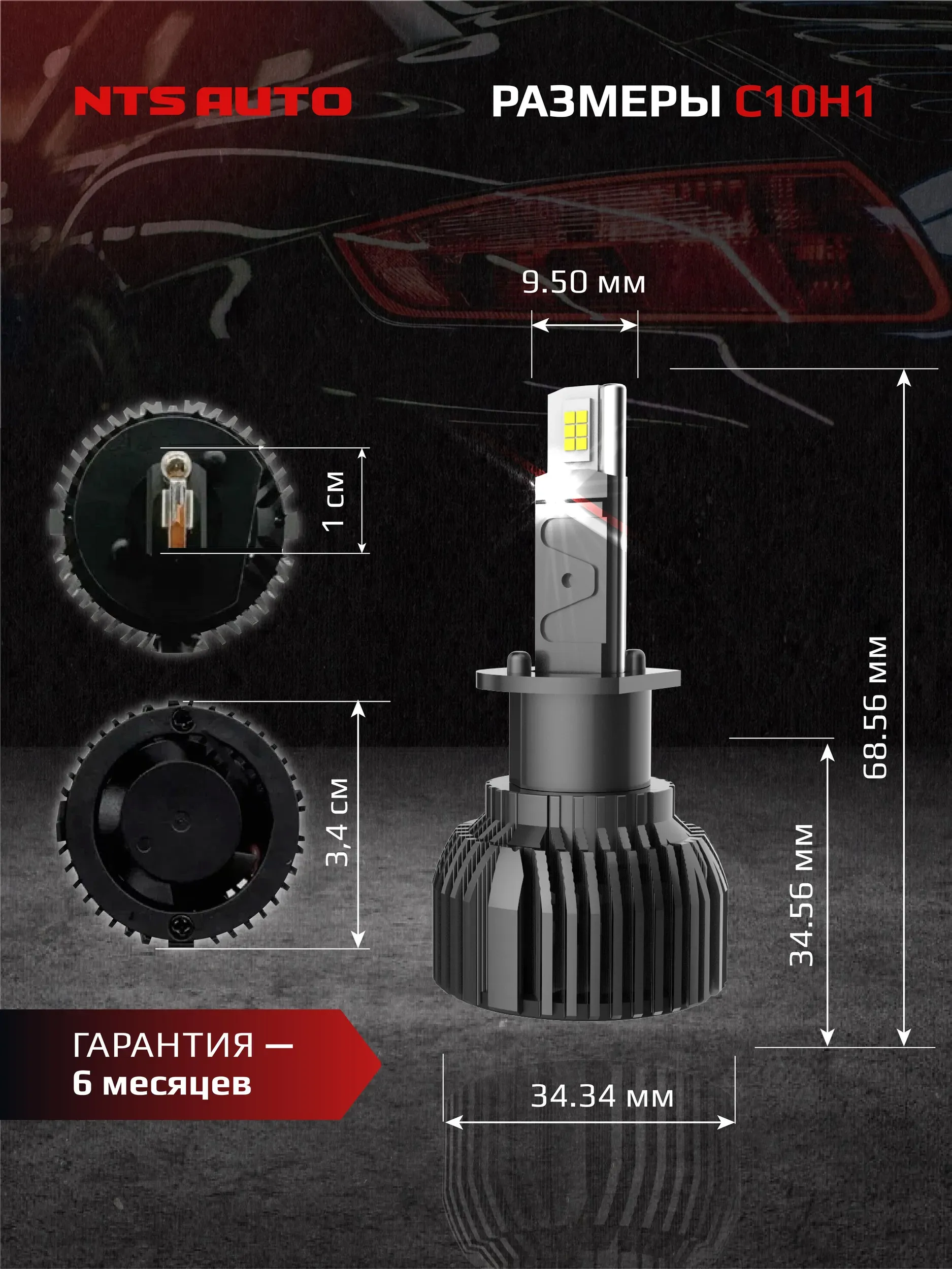 Светодиодные лампы C10 4300K H1