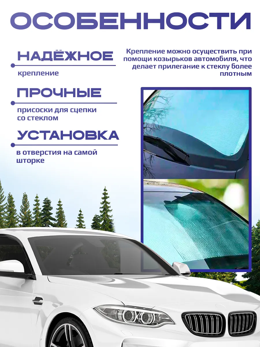 Светоотражающая фольга на лобовое стекло 130Х60см