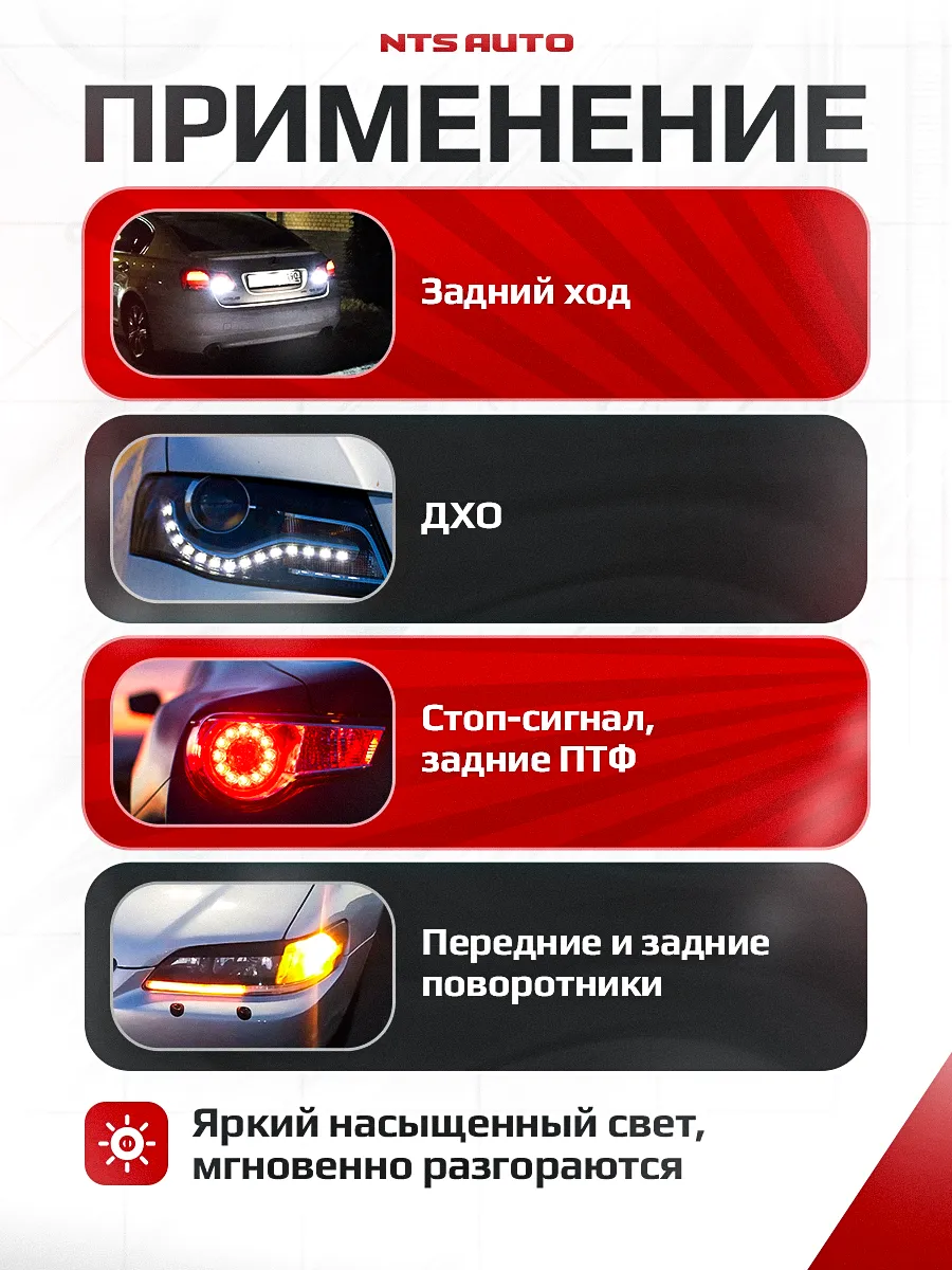 W21W/7440-2835-18 12-24V БЕЛЫЙ