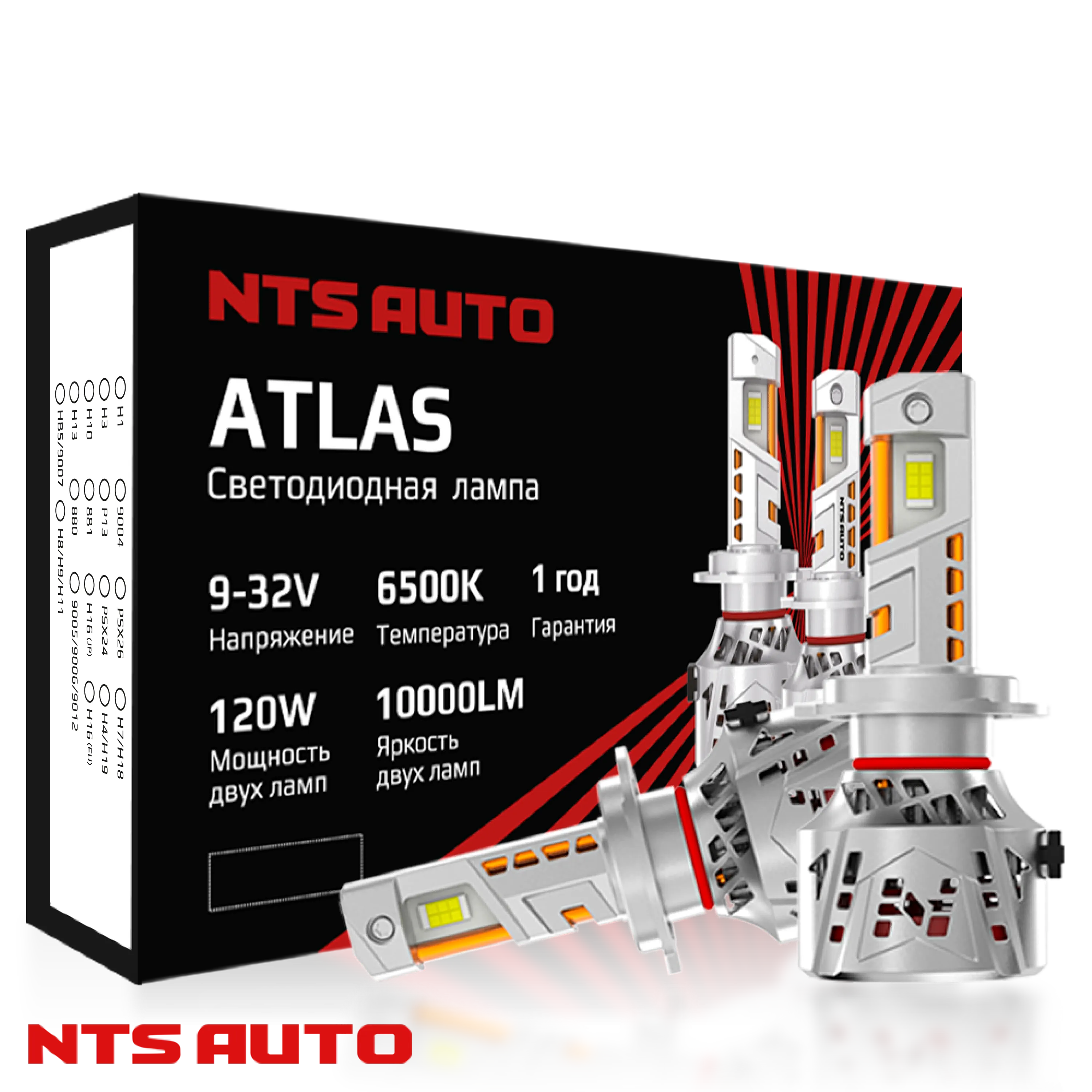 Светодиодные лампы ATLAS H7/H18 6300K Светодиодные лампы ATLAS H7/H18 6300K