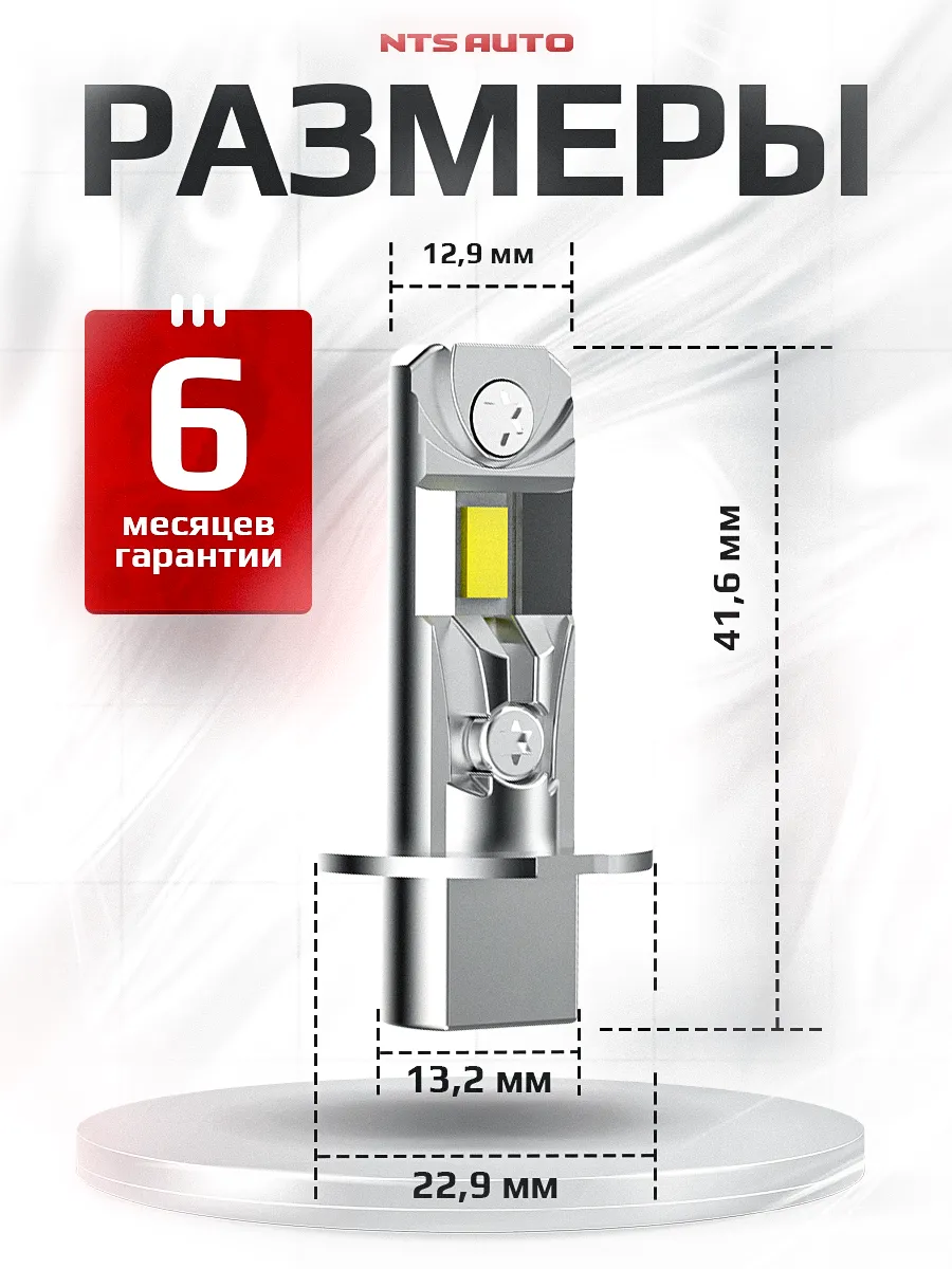 Светодиодные лампы A53 H3 4300К