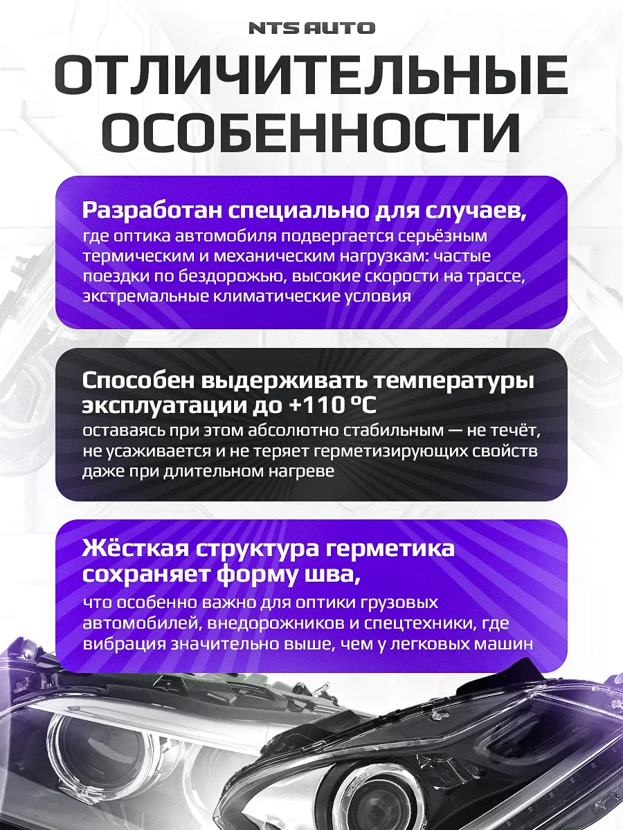 Ленточный герметик для фар 10ммX4.5M СЕРЫЙ