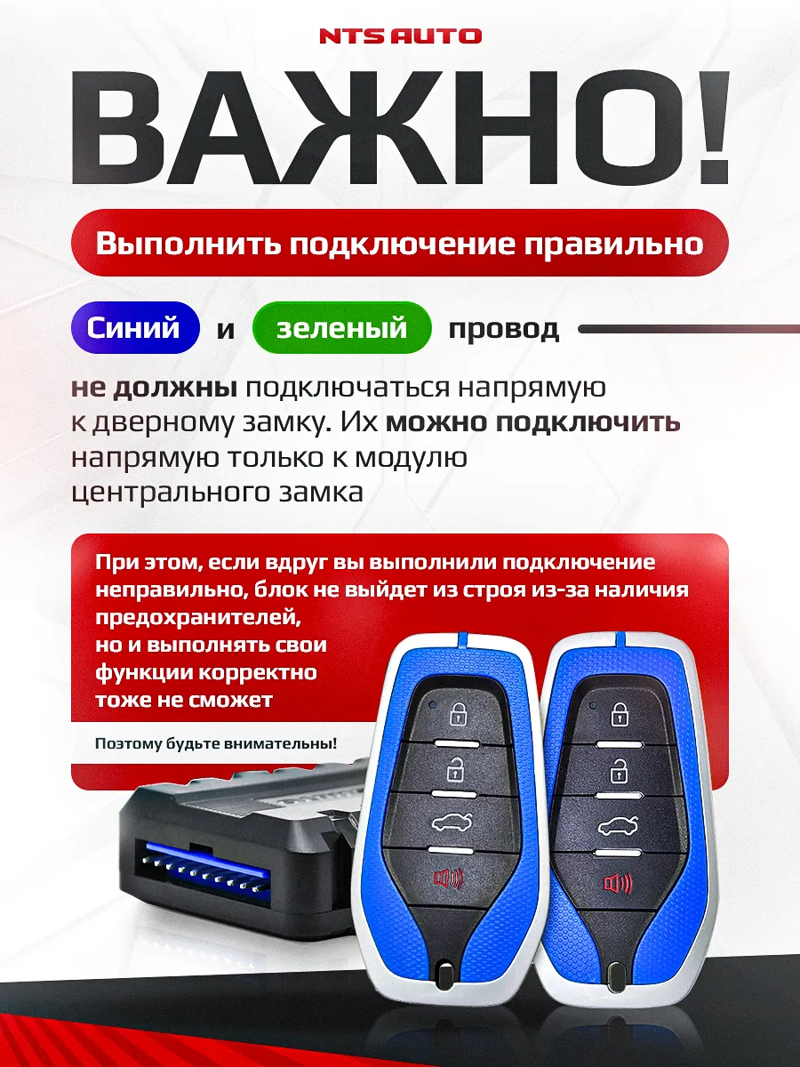 Блок управления центральным замком 700 BL