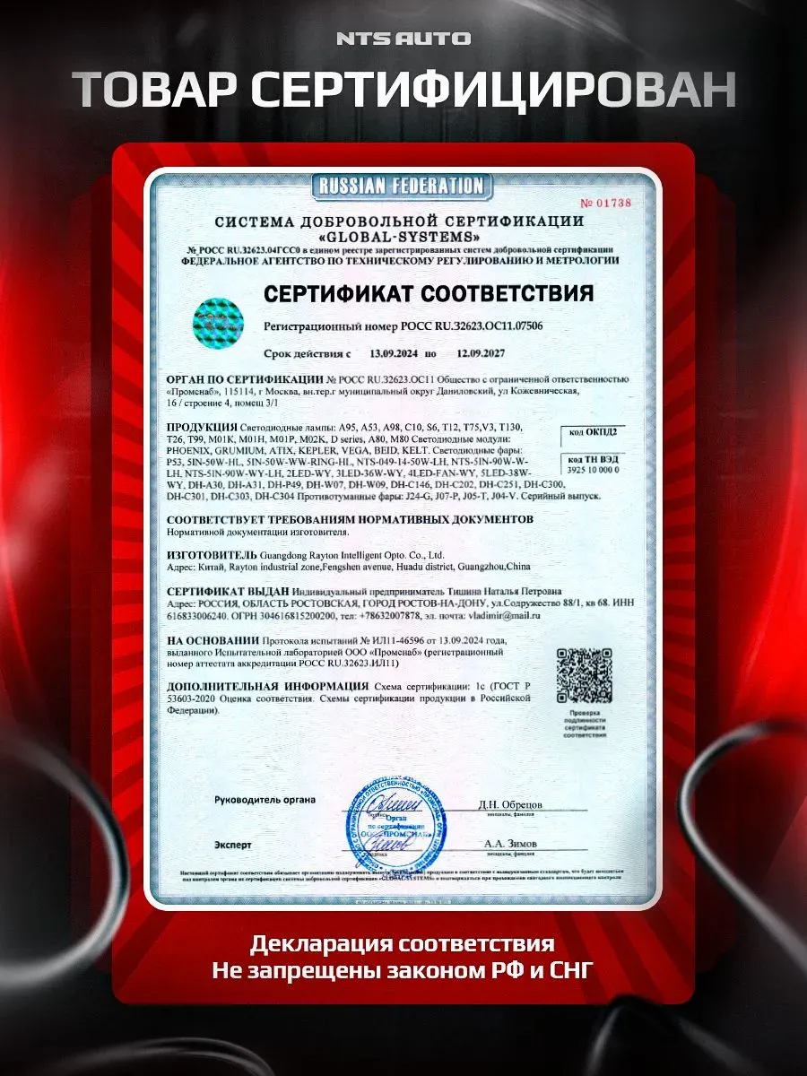 Светодиодные лампы C10 6300K H7