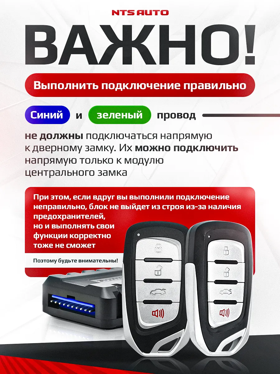 Блок управления центральным замком 681